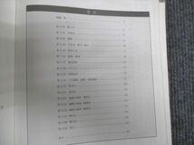 WM28-251 鉄緑会 高3年文系数学 入試数学確認シリーズ 2018 13s0D_画像4