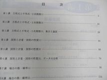 WM96-015 東進 大学入学共通テスト対策 数学I・A 実力完成 Part1/Part2 通年セット 計2冊 志田晶 15m0B_画像3