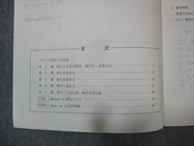 WM30-006 河合塾 関学 関大英語 長文 2022 夏期講習 06s0B_画像3