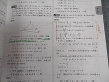 WM04-036 鉄緑会 高3 文系数学 入試数学確認シリーズ テキスト 2023 23m0D_画像5