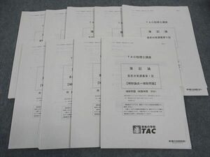 WN04-038 TAC 税理士講座 簿記論 直前対策講義 第1～9回 テスト9回分 2022年合格目標 状態良い多数 35M4D