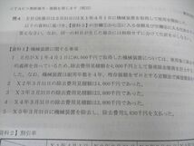 WN04-037 TAC 税理士講座 簿記論 実力完成答練 第1~6回 テスト6回分 2022年合格目標 未使用 29M4D_画像5