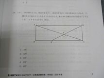 WN05-037 LEC東京リーガルマインド 公務員試験 職種別最新傾向対策講座 特別区 2020~2022年編 2023年目標 未使用 計3冊 21S4B_画像5