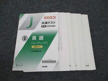 WN96-128 河合出版 共通テスト 直前対策問題集 Jシリーズ 1 英語 リーディング 2023 未使用 19S0B_画像1