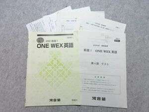 WN55-021 河合塾 新高1 ONE WEX 英語 2020 春期講習 03 s0B
