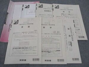 WP05-021 河合塾 高2 全統記述模試問題 2019年度 2020年1月実施 英語/数学/国語/理科/地歴/公民 全教科 24S0D