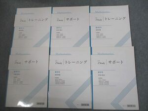 VK10-176 Z会 高1～3 Zstudy トレーニング/サポート 数学IA/IIB/III テキスト通年セット 状態良い 2019～2021 計6冊 35M0D