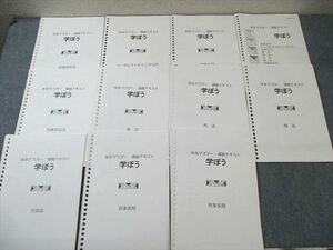 VY01-024 伊藤塾 体系マスター 講義テキスト 学ぼう 民事実務など 2019年合格目標 29 S4D