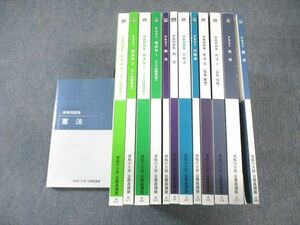 WM01-173 資格の大原 公務員講座 刑法/経済学など テキスト/実戦問題集 2022年合格目標 計13冊 ★ 00L4D