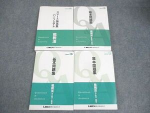 WM12-142LEC東京リーガルマインド 公認会計士試験 スマート論点集パーフェクト/基本問題集 2023年合格目標 未使用品 4冊 64M4D