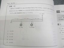 WM10-116 LEC東京リーガルマインド 公務員試験 Kマスター 自然科学I/II 2023年合格目標 未使用品 計2冊 24S4C_画像4