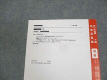 WM10-134 Z会 Zstudy 高校 英語 トップレベル 2013年4～7/9月～2014年2月 テキスト通年セット 計10冊 17S0C_画像6