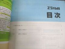 WM10-136 Z会 Zstudy 高校 数学 ハイレベル 2013年4月～2014年2月 テキスト通年セット 計10冊 17S0C_画像4