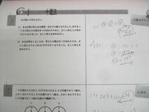 WL10-065 浜学園 小6 算数 まとめ教材1～4 数/平面/立体図形/速さのまとめ 2023 計4冊 14S2D_画像4