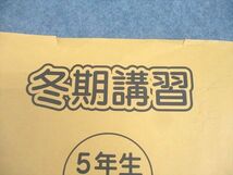 WL10-121 浜学園 小5 算数/国語 冬期講習/テスト4回分付 2022 計2冊 12m2C_画像6