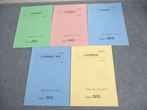 WL10-188 SEG 高2 英語多読 入試問題演習Y/Z テキスト通年セット 2021 計5冊 岩瀬達 14m0D