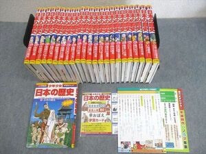 WL10-118 小学館 日本の歴史 1～22/別巻1/2巻 2020 計24冊 ★ 00L4D