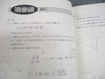 WL10-017 東進ハイスクール 京都大学 京大対策文型数学 Part1/2 テキスト通年セット 2016 計2冊 志田晶 13m0D_画像4