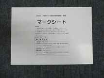 WM29-060 河合出版 Jシリーズ 共通テスト 対策問題集 物理 7 未使用 2024 直前 10m0B_画像6