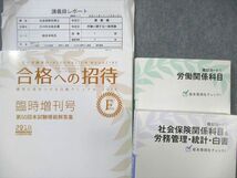 WL03-127 TAC 社会保険労務士講座 暗記カード/Basic/基本テキスト 健康保険法など 2018年合格目標 計12冊 00L4D_画像3