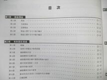 WL01-049 CPA会計学院 公認会計士講座 財務会計論 テキスト1～7 2023年・2024年合格目標 未使用品 00L4D_画像2