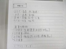 WL02-013 日能研関西 小6 社会ノート 地理/歴史/政治 2023 計3冊 27M2D_画像4