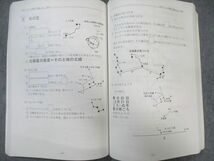 WL01-056 希学園 小5 ベーシック理科 オリジナルテキスト 第1〜4分冊 通年セット 計4冊 63R2D_画像5