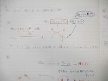 WL02-086 駿台 有機化学特講 2021 冬期 岡哲大 25S0D_画像6