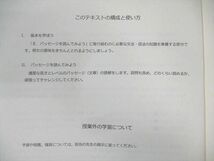 WL02-060 SEG 高2 英語多読 読解基礎演習Z テキスト通年セット 2021 計3冊 岩瀬達 12s0C_画像4