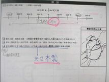 WM02-010 四谷学院 日本史 1st/2nd テキスト通年セット 2023 計2冊 木本祐介 25S0D_画像4