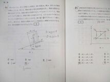 WM02-059 大学入試研究会 第2回 全国高校共通テスト マーク模試 2022 英語/数学/国語/理科/地歴 全教科 30S0C_画像3