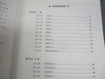 WM11-006 駿台 英語 英文法/実戦S テキスト通年セット 2017 計2冊 15m0C_画像3