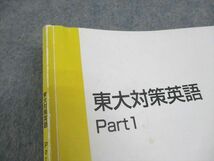 WM11-030 東進ハイスクール 東京大学 東大対策英語 Part1/2 テキスト通年セット 2018 計2冊 森田鉄也 14m0D_画像5