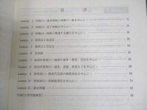 WM11-019 代ゼミ The Key to Success in Writing English(B) 英作文B テキスト通年セット 2010 計2冊 10m0C_画像3