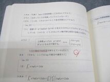 WM11-035 東進 東京大学 東大対策理系数学[理系上級微積分＋α] Part1/2 テキスト通年セット 2014 計2冊 長岡恭史 24S0D_画像4