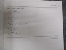 WM29-136 駿台 数学ZS 東大 京大 医学部 2023 前期 小林隆章 08s0B_画像4