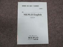 WM29-015 MEPLO 英語 重要テーマ征服講座B 中1年 MEPLO English Sessino B 05s2B_画像1