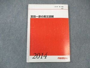 WK01-083 代々木ゼミナール　代ゼミ 富田一彦の英文読解 2014 第1学期 15 m0D