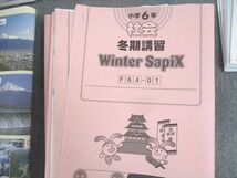 WN10-055 SAPIX 小6 社会 デイリー/スプリング/サマー/ウインターサピックス 2023年度版 通年セット/テスト6回分付 計56冊 00L2D_画像5