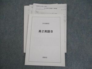 WO12-013 鉄緑会 高2英語B テキスト/テスト4回分付 2018 冬期 林征知 08s0D