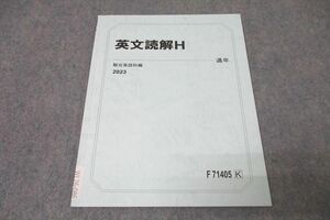 WL26-086 駿台 英語 英文読解H テキスト 2023 通年 05s0B