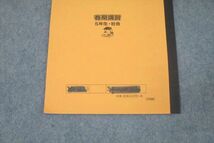 WL25-052 浜学園 5年生 春期講習 算数/国語/理科/社会 テキストセット 2021 計4冊 21 S2D_画像6