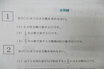 WL25-052 浜学園 5年生 春期講習 算数/国語/理科/社会 テキストセット 2021 計4冊 21 S2D_画像4