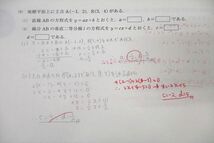 WL25-143 東進 高等学校対応 数学II/数学B基礎演習 数列/ベクトル/三角関数/微分法/積分法等 テキストセット 2016 計9冊 61 M0D_画像4