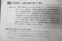 WM25-083 LEC東京リーガルマインド 公務員試験 Kマスター 人文/自然科学/労働法等 2022年合格目標セット 状態良多数 24冊★ 77L4D_画像7