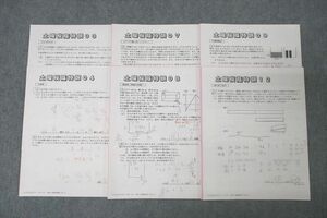 WM25-020 SAPIX サピックス 土曜桜蔭特訓 03/04/07～09/12 算数 テスト計6回分セット 2021 09s2C