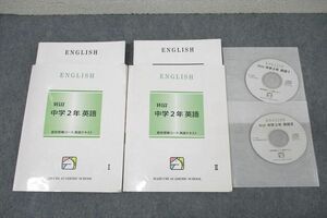 WP27-120 馬渕教室 中学2年 Will 英語I/II テキストセット 2022 計2冊 CD2枚付 25M2B