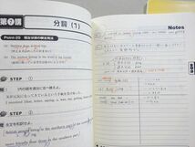 WL37-030 東進 新 難度別システム英語 構文編III Part1/2通年セット 2005 計2冊 17 S0B_画像4