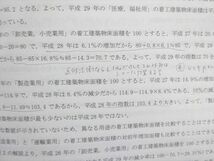 WN37-162 資格の学校TAC 2023年合格目標 公務員試験 基本講義 数的処理(上/下巻) 問題集(過去問＆予想問題集) 計2冊 28 M4B_画像5