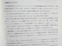 WN37-132 東進 今井宏の英語B組・実力アップ教室 通年セット 状態良い 2019 計2冊 17 S0B_画像4